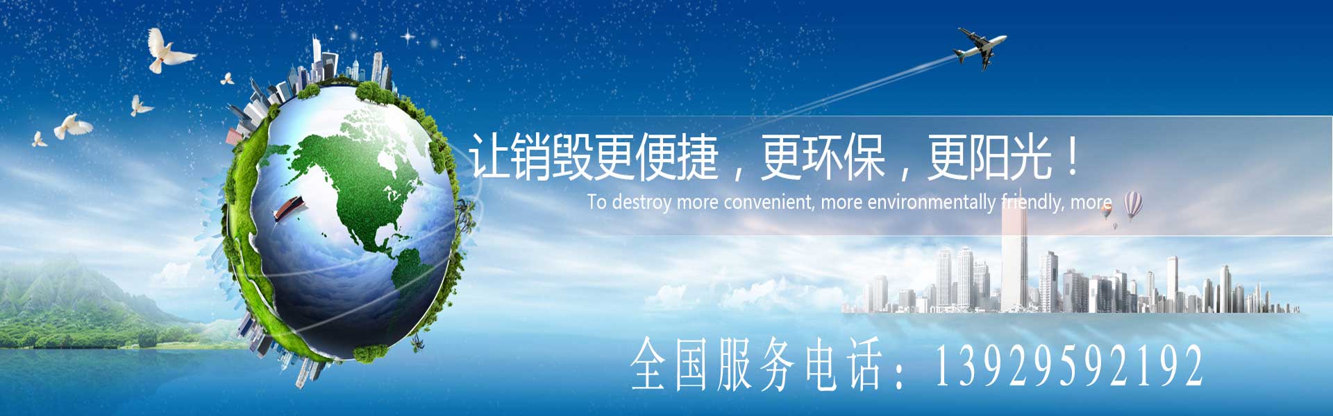 保密文件資料銷毀_文件粉碎銷毀_檔案材料銷毀-廣東益夫專業保密銷毀中心