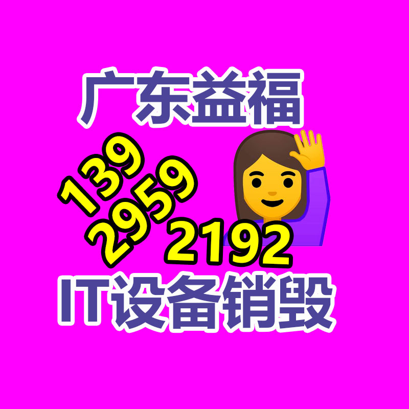 廣州專業保密銷毀公司：南寧市加快推進廢舊紡織品循環利用
