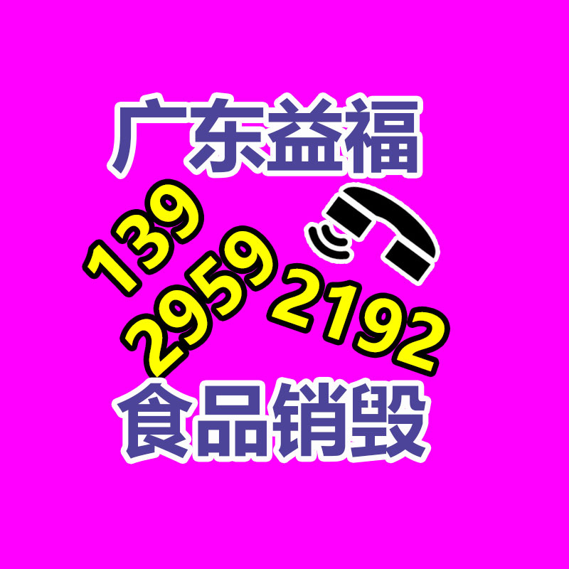 過期食品銷毀